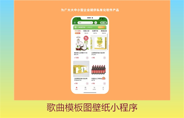 歌曲模板图壁纸小程序(图2) 歌曲模板图壁纸小程序2.jpg