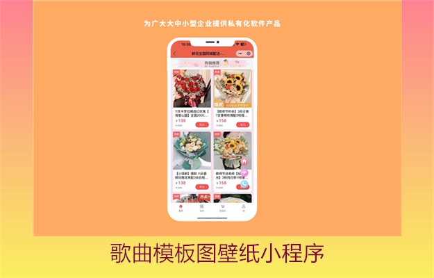 歌曲模板图壁纸小程序(图3) 歌曲模板图壁纸小程序3.jpg