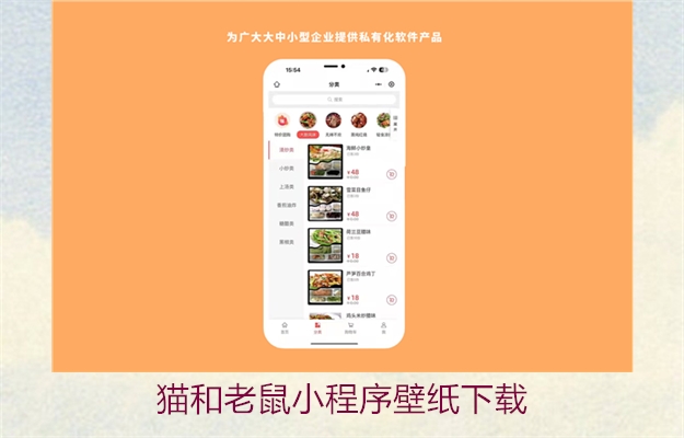 猫和老鼠小程序壁纸下载(图2) 猫和老鼠小程序壁纸下载2.jpg