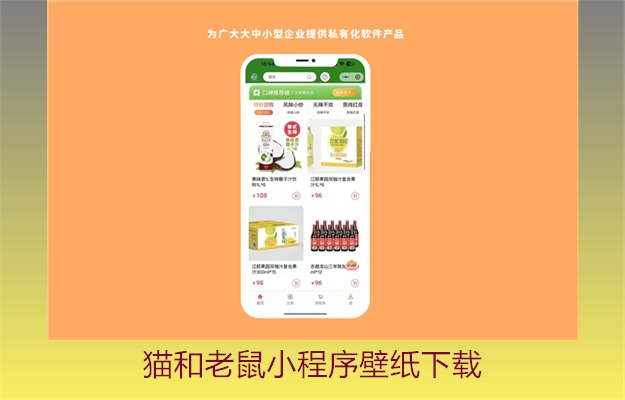 猫和老鼠小程序壁纸下载(图3) 猫和老鼠小程序壁纸下载3.jpg