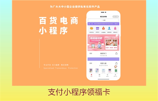 支付小程序领福卡(图2) 支付小程序领福卡2.jpg