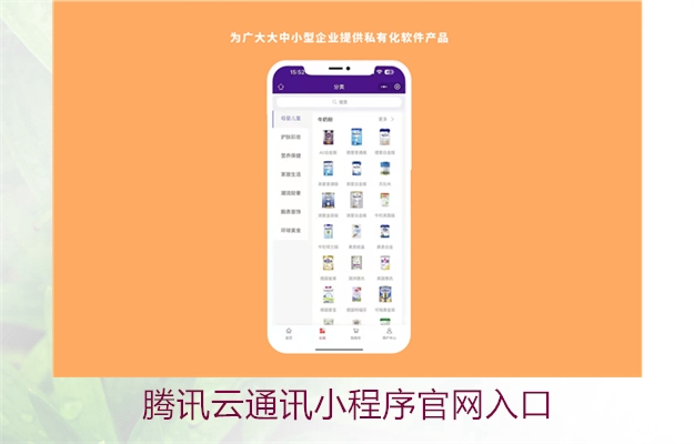 腾讯云通讯小程序官网入口(图3) 腾讯云通讯小程序官网入口3.jpg