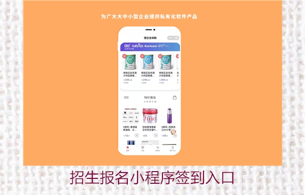 招生报名小程序签到入口(图3) 招生报名小程序签到入口3.jpg