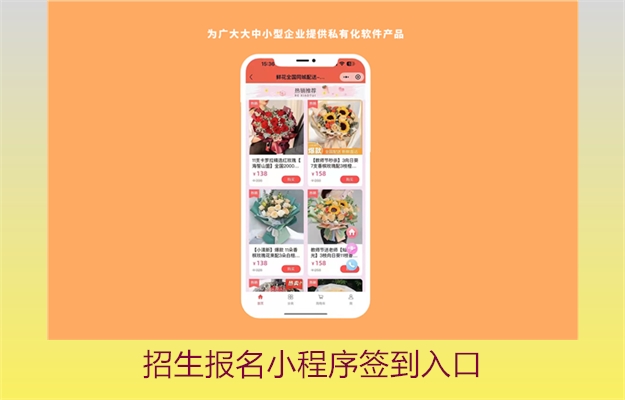 招生报名小程序签到入口(图2) 招生报名小程序签到入口2.jpg