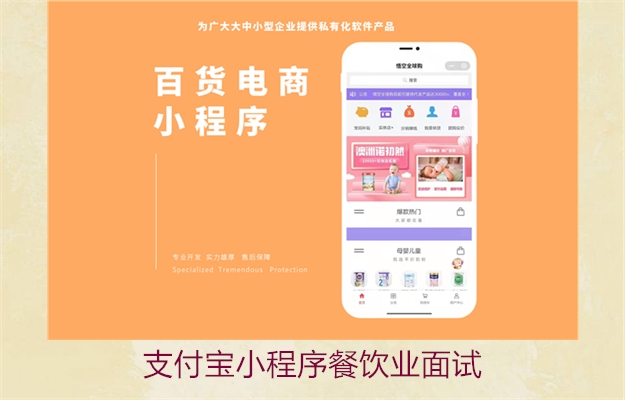 支付宝小程序餐饮业面试(图2) 支付宝小程序餐饮业面试2.jpg