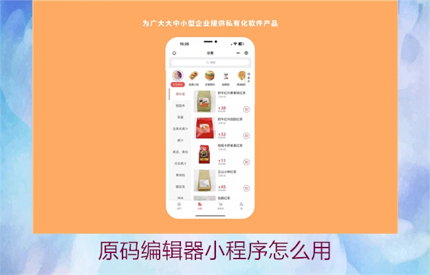 原码编辑器小程序怎么用(图3) 原码编辑器小程序怎么用3.jpg