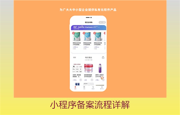 小程序备案流程详解(图2) 小程序备案流程详解2.jpg