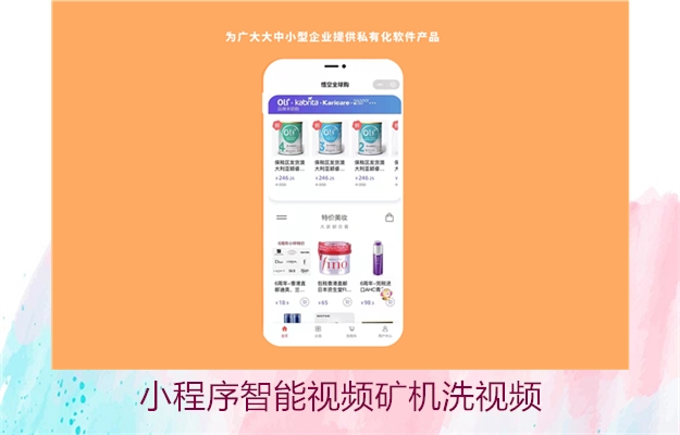 小程序智能视频矿机洗视频(图2) 小程序智能视频矿机洗视频2.jpg