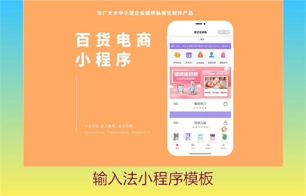 输入法小程序模板(图2) 输入法小程序模板2.jpg