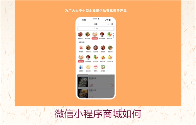 微信小程序商城如何(图2) 微信小程序商城如何2.jpg