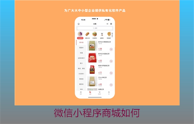 微信小程序商城如何(图3) 微信小程序商城如何3.jpg
