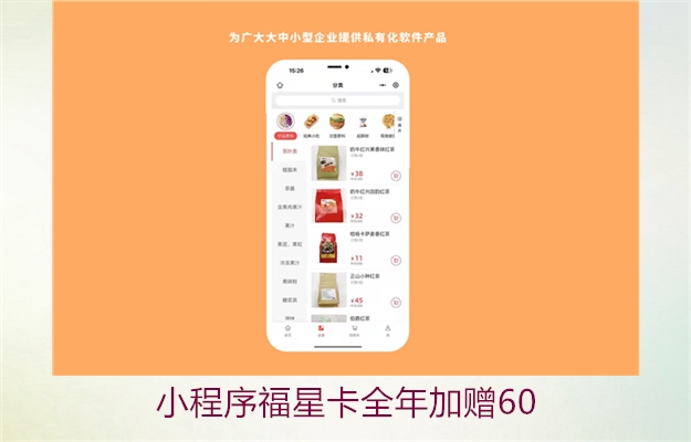 小程序福星卡全年加赠60(图2) 小程序福星卡全年加赠602.jpg