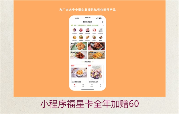 小程序福星卡全年加赠60(图3) 小程序福星卡全年加赠603.jpg