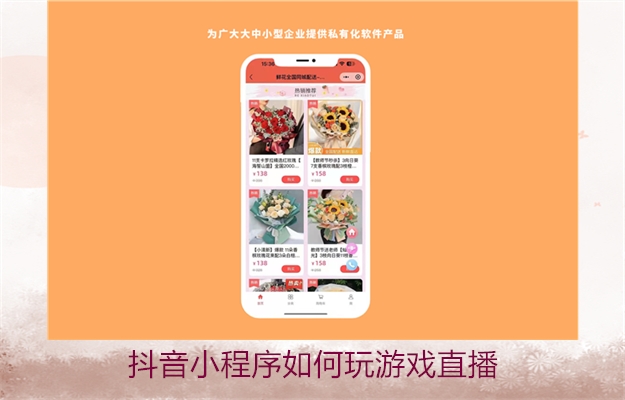 抖音小程序如何玩游戏直播(图2) 抖音小程序如何玩游戏直播2.jpg