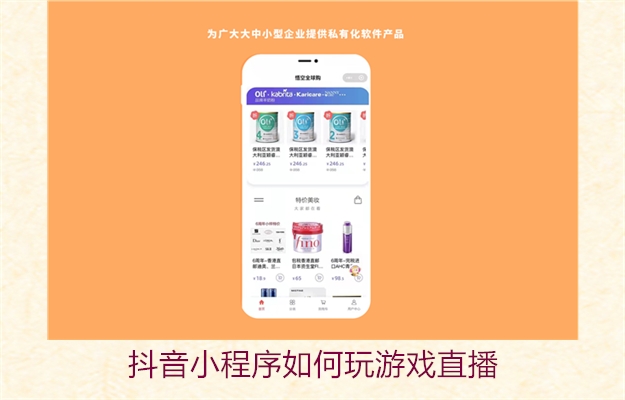 抖音小程序如何玩游戏直播(图3) 抖音小程序如何玩游戏直播3.jpg