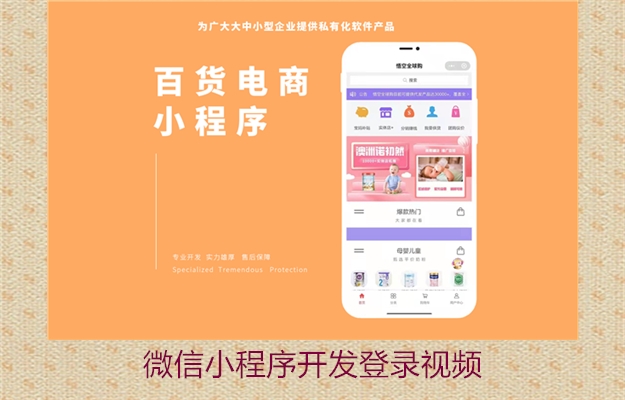 微信小程序开发登录视频(图2) 微信小程序开发登录视频2.jpg