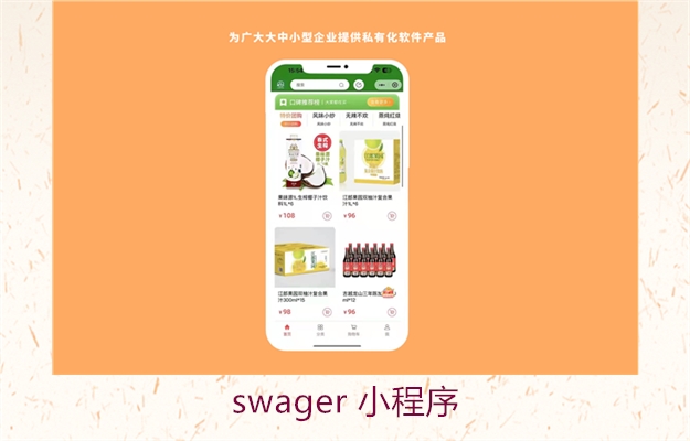 swager 小程序(图2) swager 小程序2.jpg