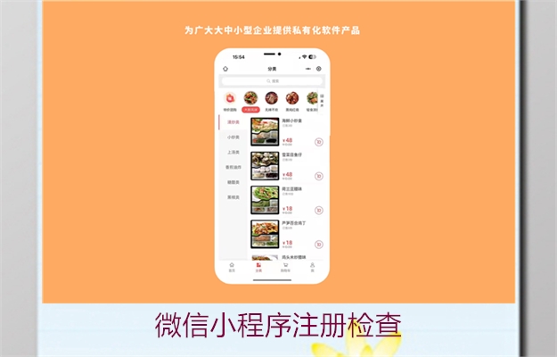 微信小程序注册检查(图3) 微信小程序注册检查3.jpg