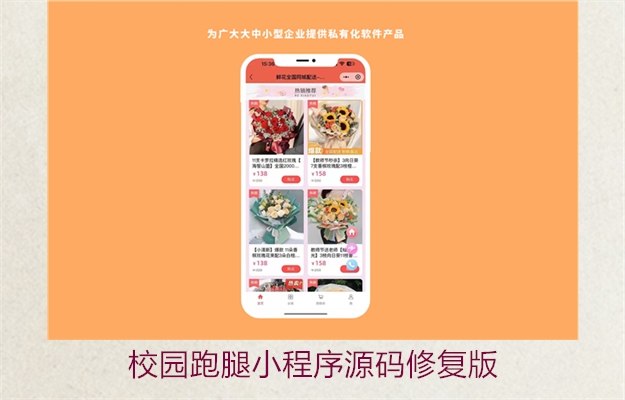 校园跑腿小程序源码修复版(图2) 校园跑腿小程序源码修复版2.jpg