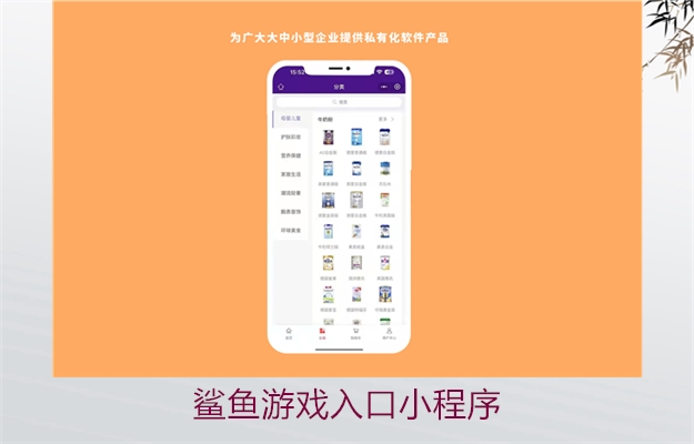 鲨鱼游戏入口小程序(图3) 鲨鱼游戏入口小程序3.jpg