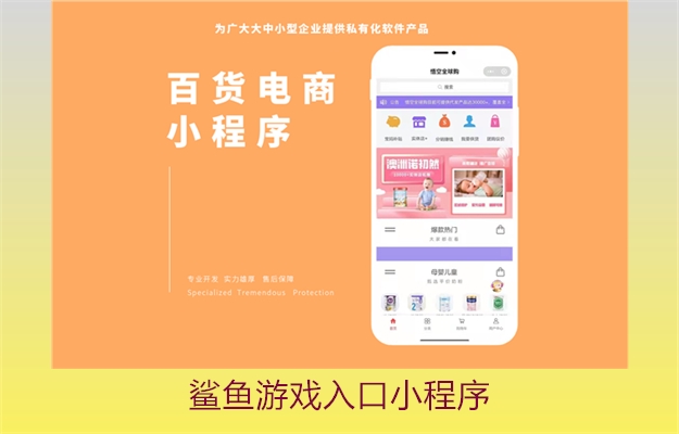 鲨鱼游戏入口小程序(图2) 鲨鱼游戏入口小程序2.jpg