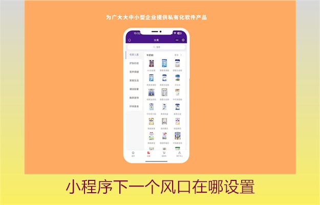 小程序下一个风口在哪设置(图3) 小程序下一个风口在哪设置3.jpg