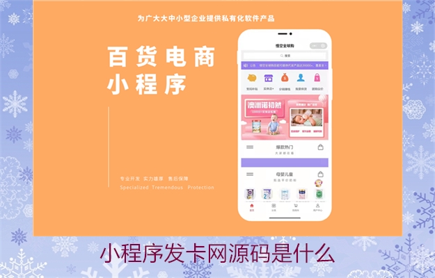 小程序发卡网源码是什么(图3) 小程序发卡网源码是什么3.jpg