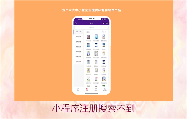 小程序注册搜索不到(图3) 小程序注册搜索不到3.jpg