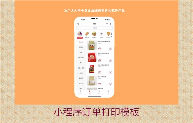 小程序订单打印模板(图3) 小程序订单打印模板3.jpg