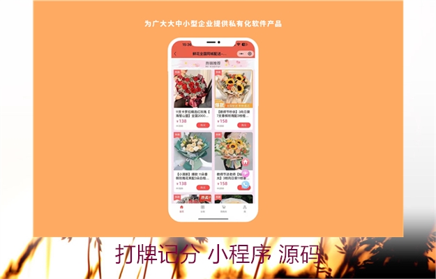 打牌记分 小程序 源码(图2) 打牌记分 小程序 源码2.jpg