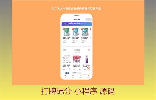 打牌记分 小程序 源码(图3) 打牌记分 小程序 源码3.jpg