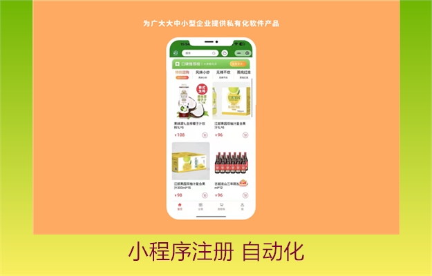 小程序注册 自动化(图2) 小程序注册 自动化2.jpg