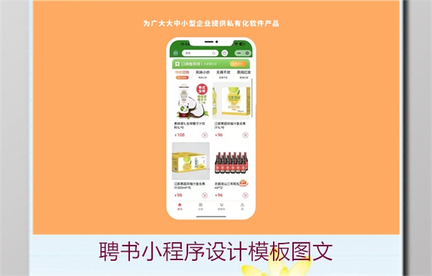 聘书小程序设计模板图文(图2) 聘书小程序设计模板图文2.jpg