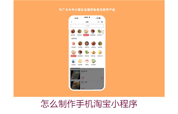 怎么制作手机淘宝小程序(图2) 怎么制作手机淘宝小程序2.jpg