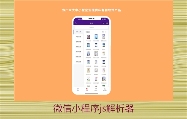 微信小程序js解析器(图2) 微信小程序js解析器2.jpg