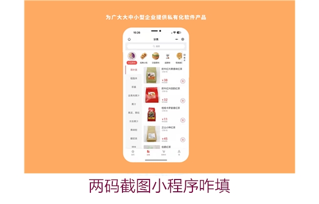 两码截图小程序咋填(图2) 两码截图小程序咋填2.jpg