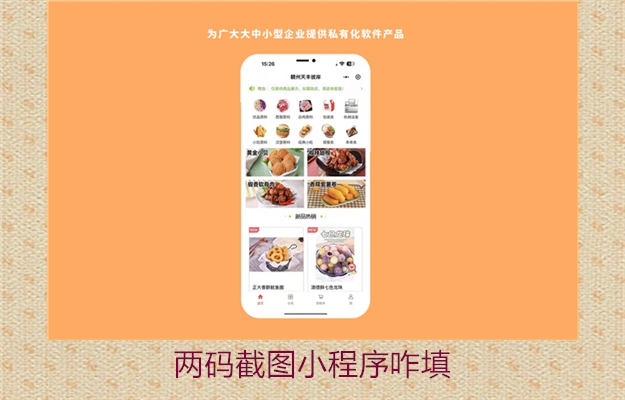 两码截图小程序咋填(图3) 两码截图小程序咋填3.jpg