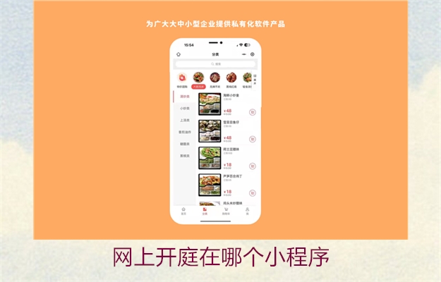 网上开庭在哪个小程序(图2) 网上开庭在哪个小程序2.jpg