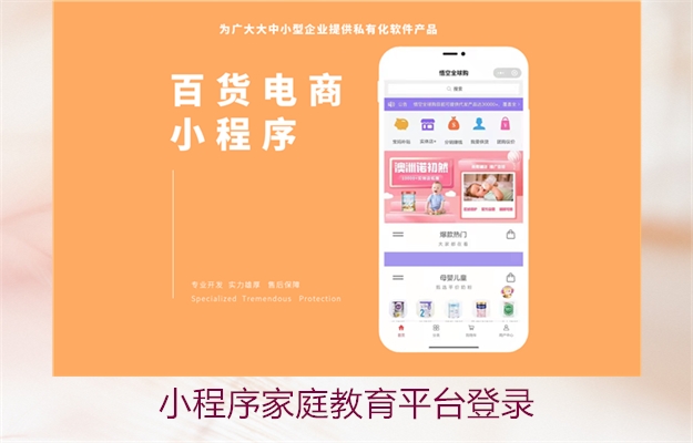 小程序家庭教育平台登录(图3) 小程序家庭教育平台登录3.jpg