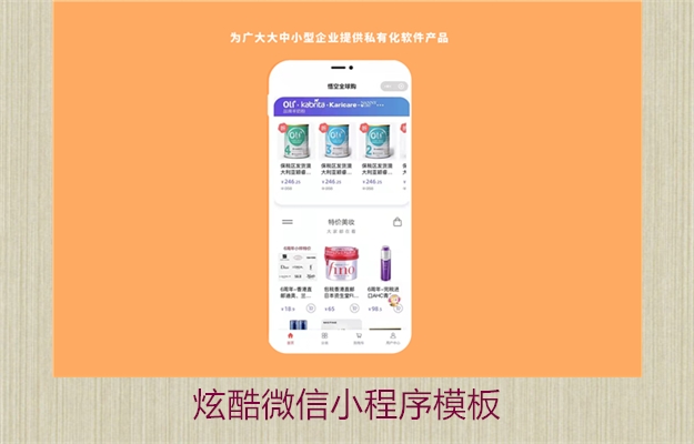 炫酷微信小程序模板推荐(图3) 炫酷微信小程序模板推荐3.jpg