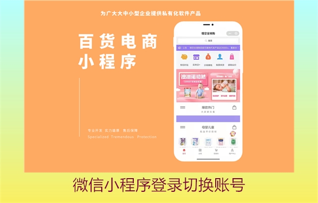 微信小程序登录账号切换技巧(图2) 微信小程序登录账号切换技巧2.jpg