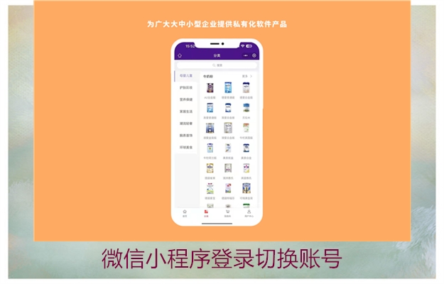 微信小程序登录账号切换技巧(图3) 微信小程序登录账号切换技巧3.jpg