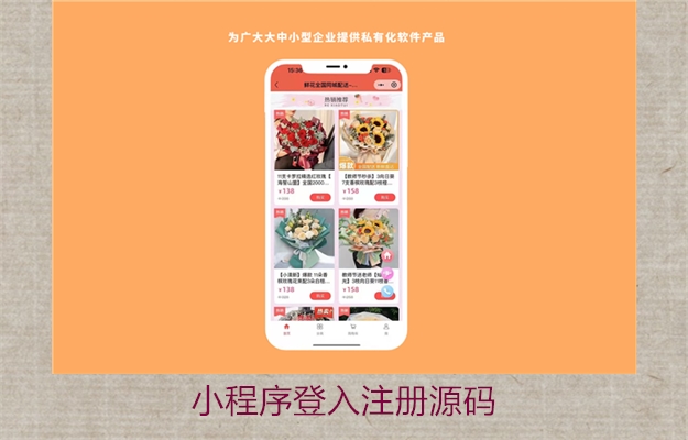 小程序登入注册源码,快速搭建应用(图2) 小程序登入注册源码,快速搭建应用2.jpg