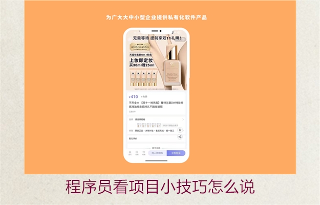 程序员看项目小技巧分享与交流(图2) 程序员看项目小技巧分享与交流2.jpg