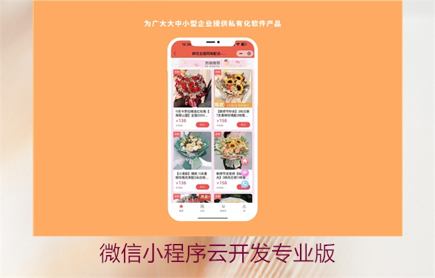 微信小程序云开发专业版功能介绍(图2) 微信小程序云开发专业版功能介绍2.jpg