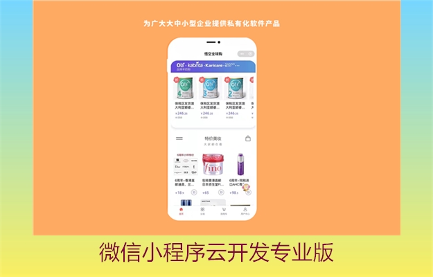 微信小程序云开发专业版功能介绍(图3) 微信小程序云开发专业版功能介绍3.jpg