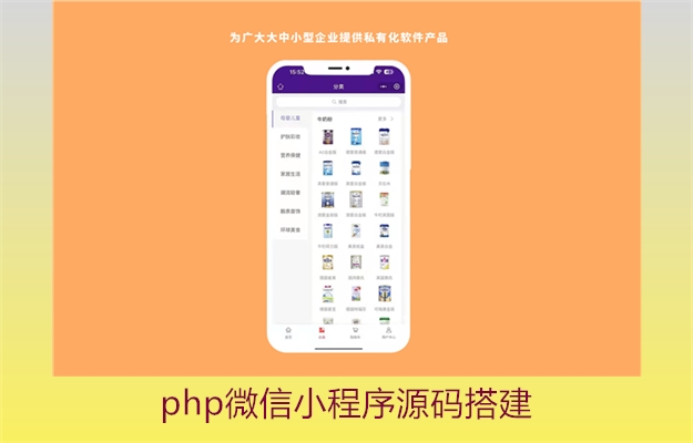 PHP微信小程序源码搭建教程(图2) PHP微信小程序源码搭建教程2.jpg