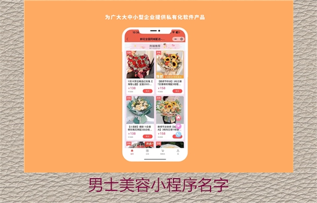 男士美容小程序名字,品牌命名,设计创意(图2) 男士美容小程序名字,品牌命名,设计创意2.jpg