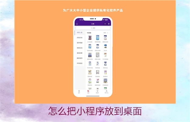 小程序放到桌面操作指南(图2) 小程序放到桌面操作指南2.jpg
