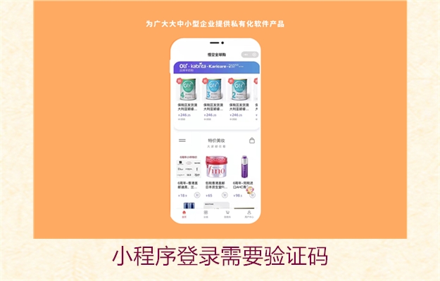 小程序登录需要验证码,安全验证保护账号信息(图3) 小程序登录需要验证码,安全验证保护账号信息3.jpg